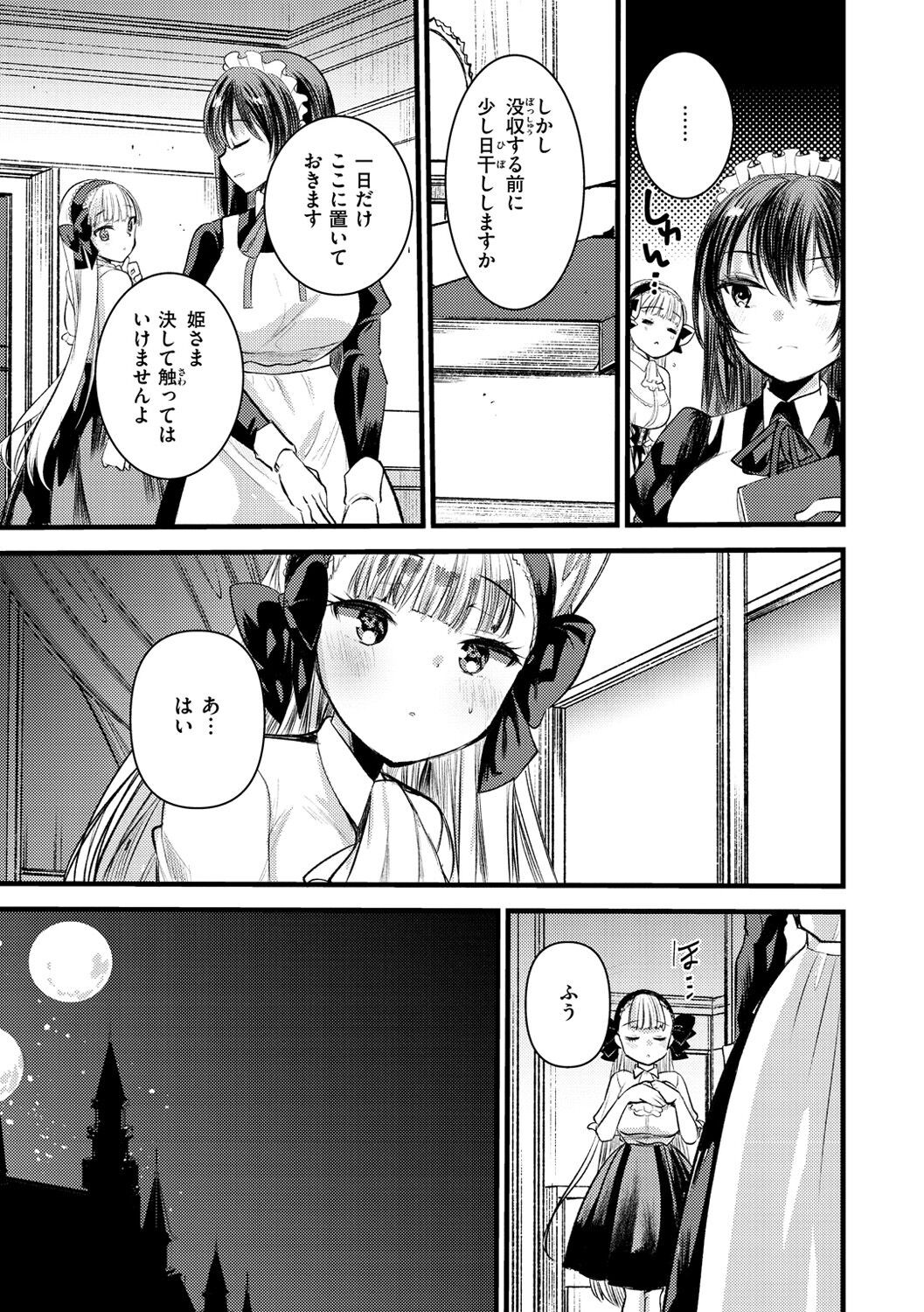 Page 71