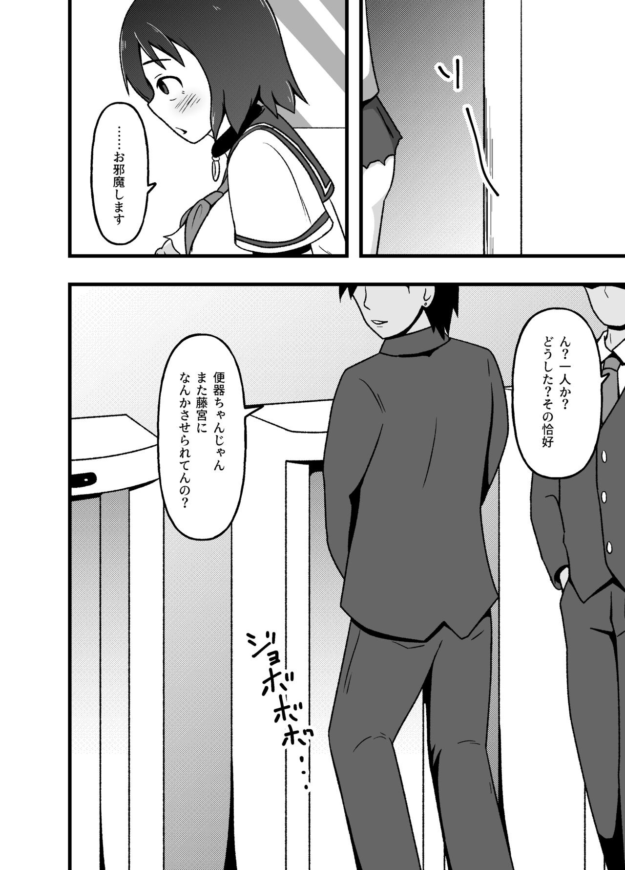 Page 31