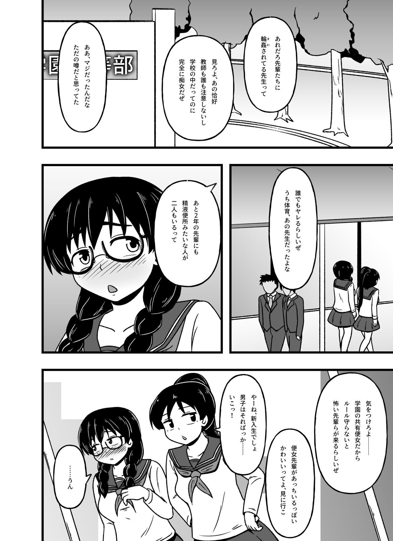Page 50