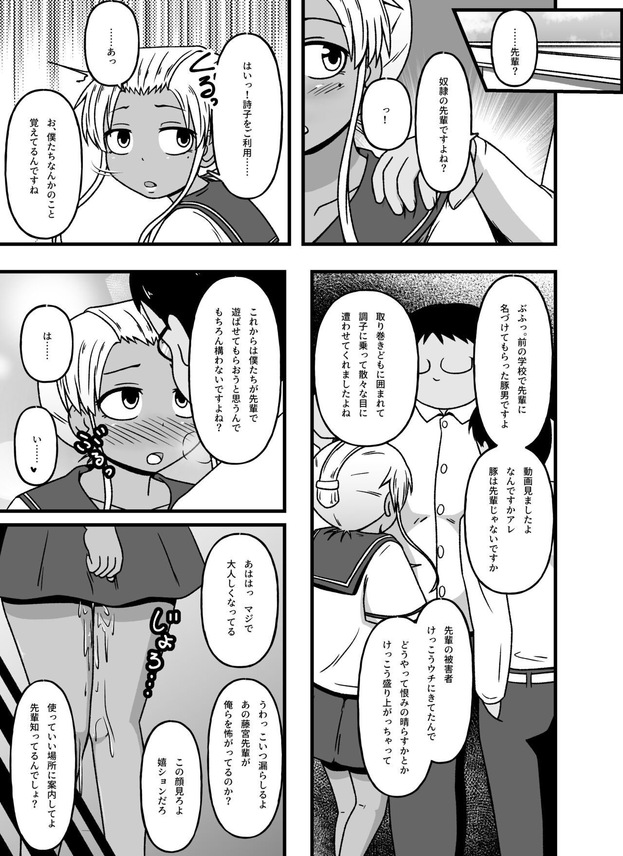 Page 53