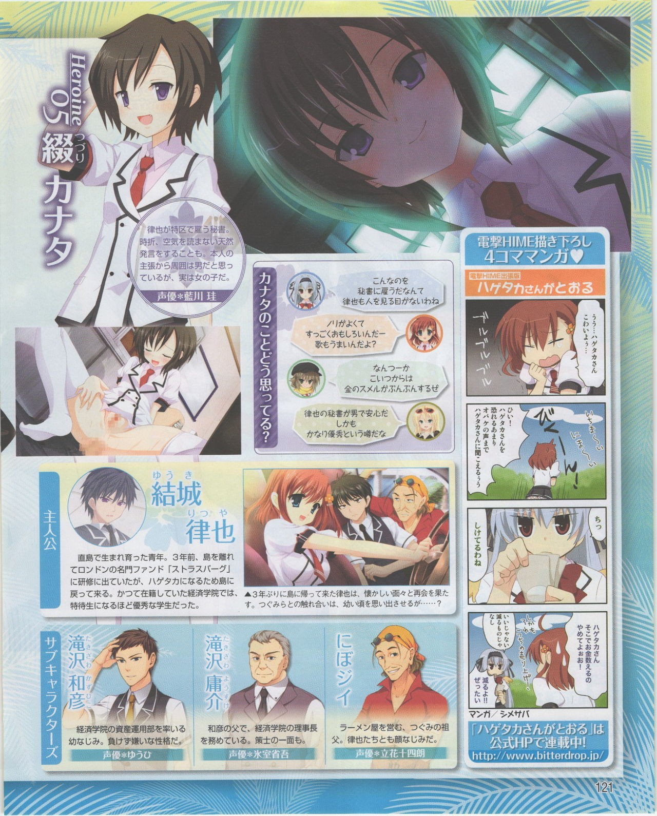 Page 121