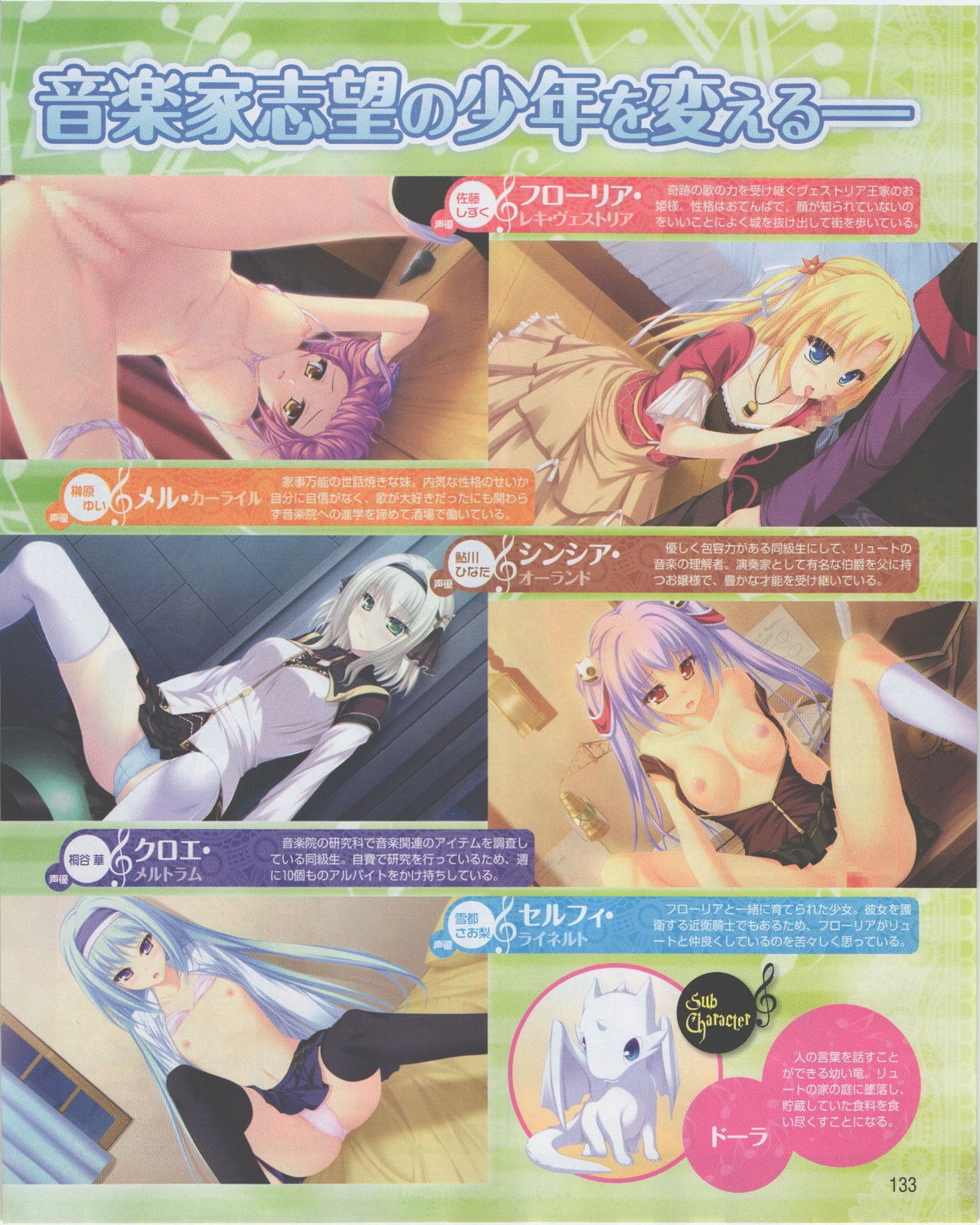 Page 133