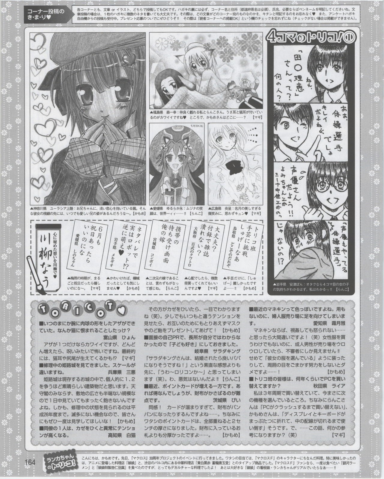 Page 164