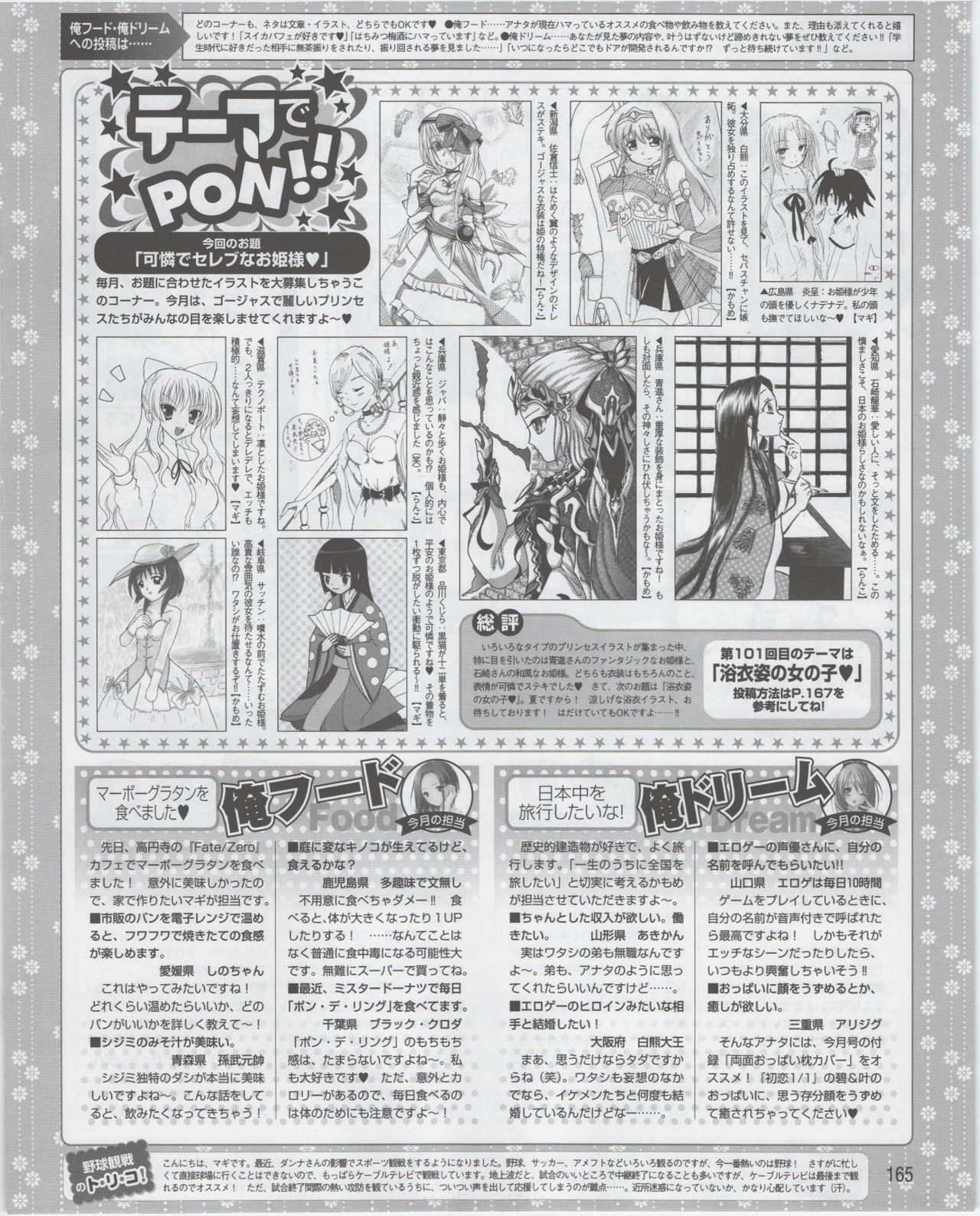 Page 165