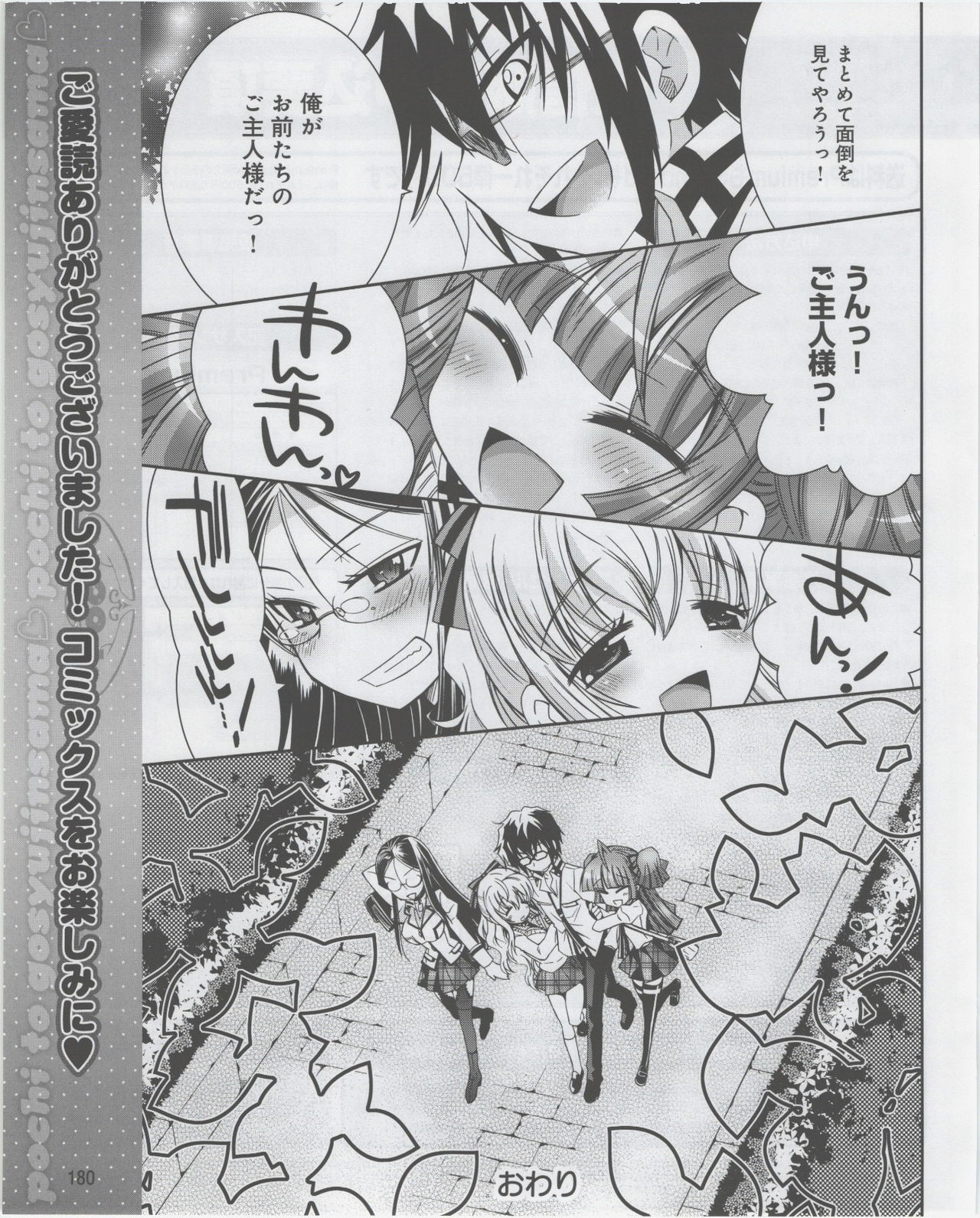 Page 182