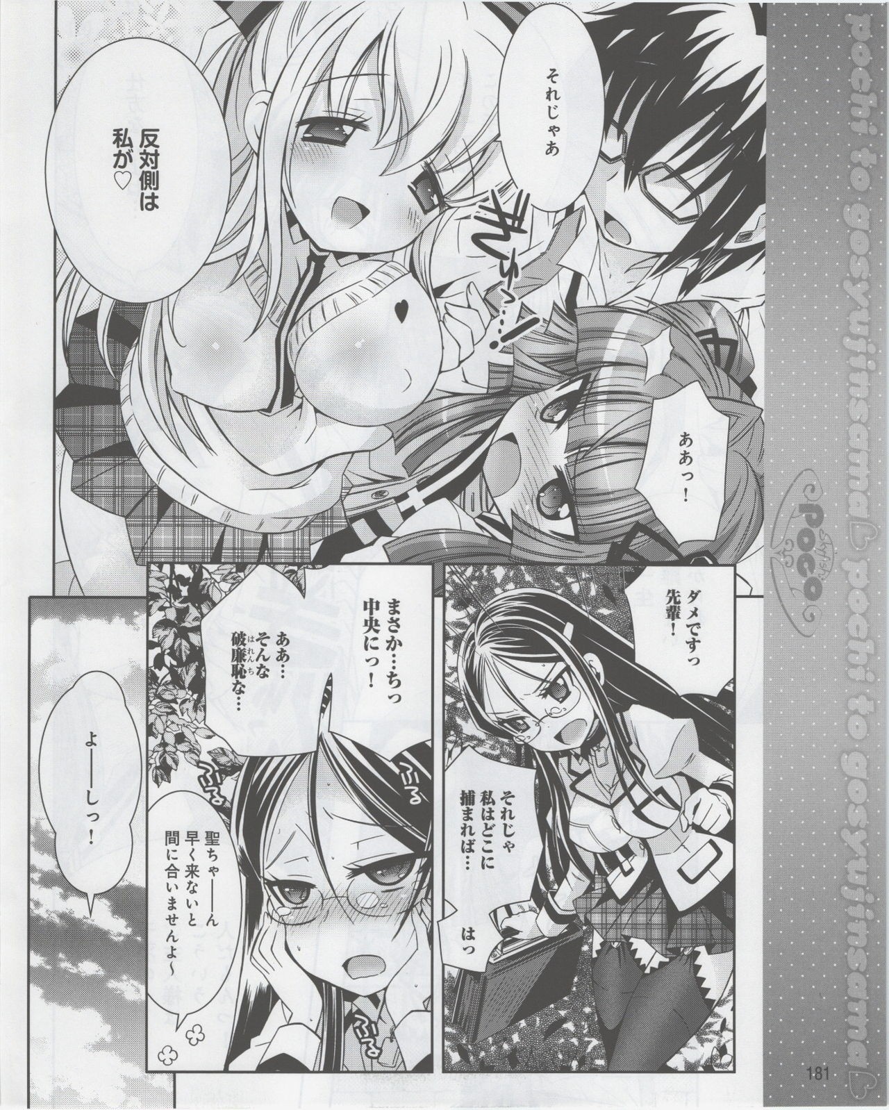 Page 183