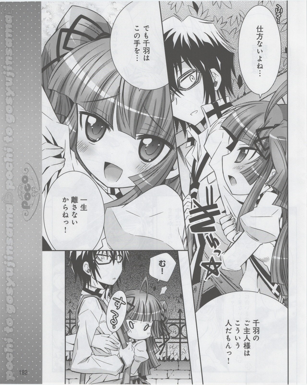 Page 184