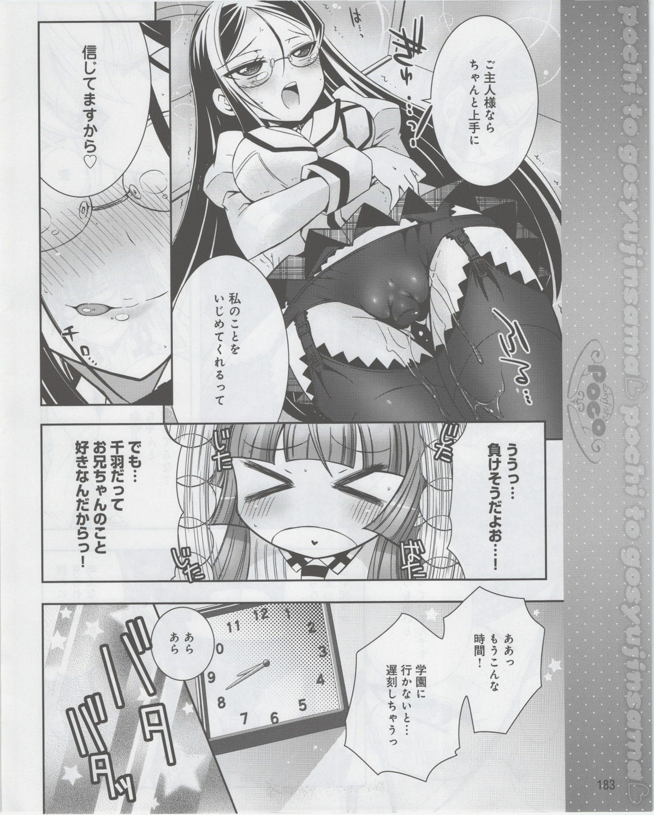 Page 185