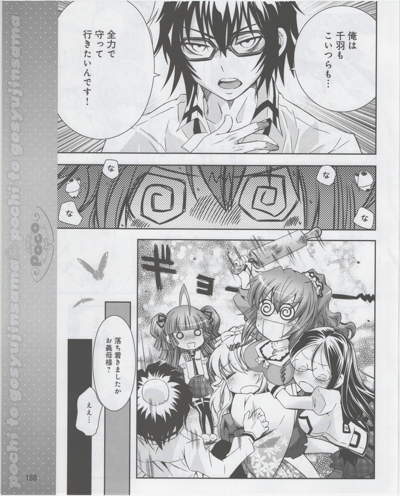 Page 190