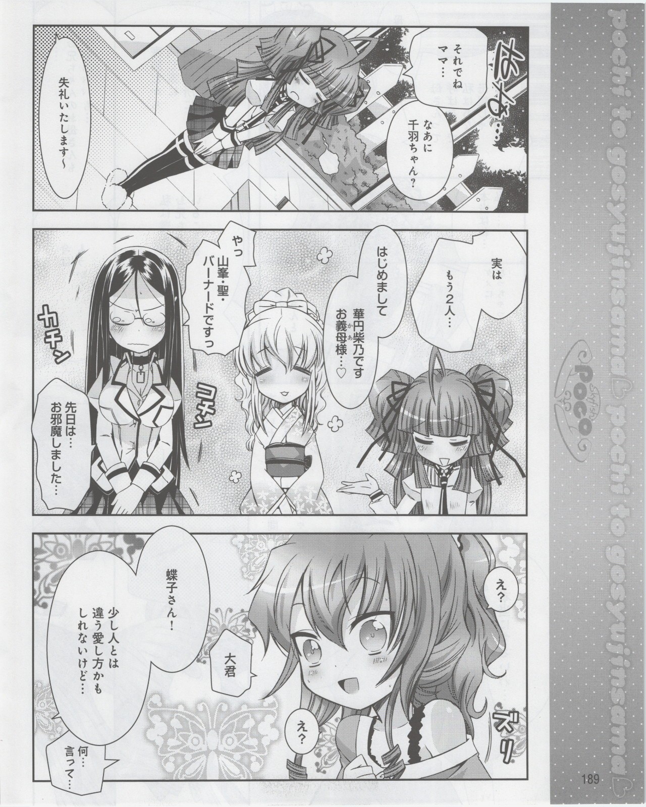 Page 191