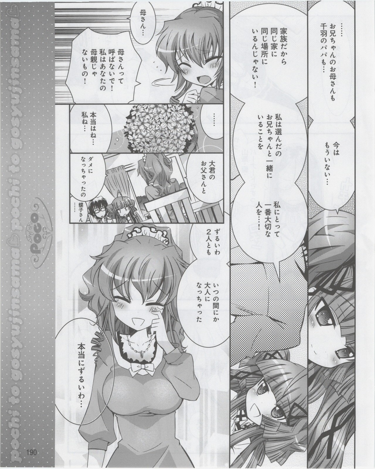 Page 192