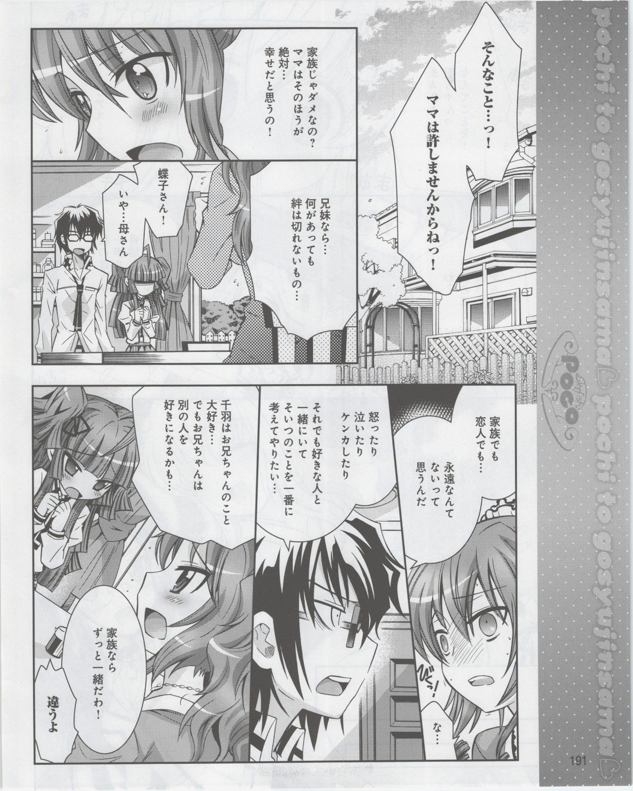 Page 193
