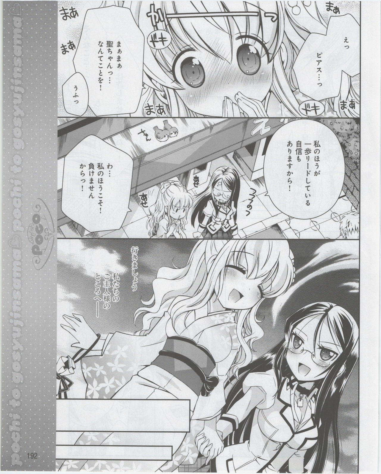 Page 194