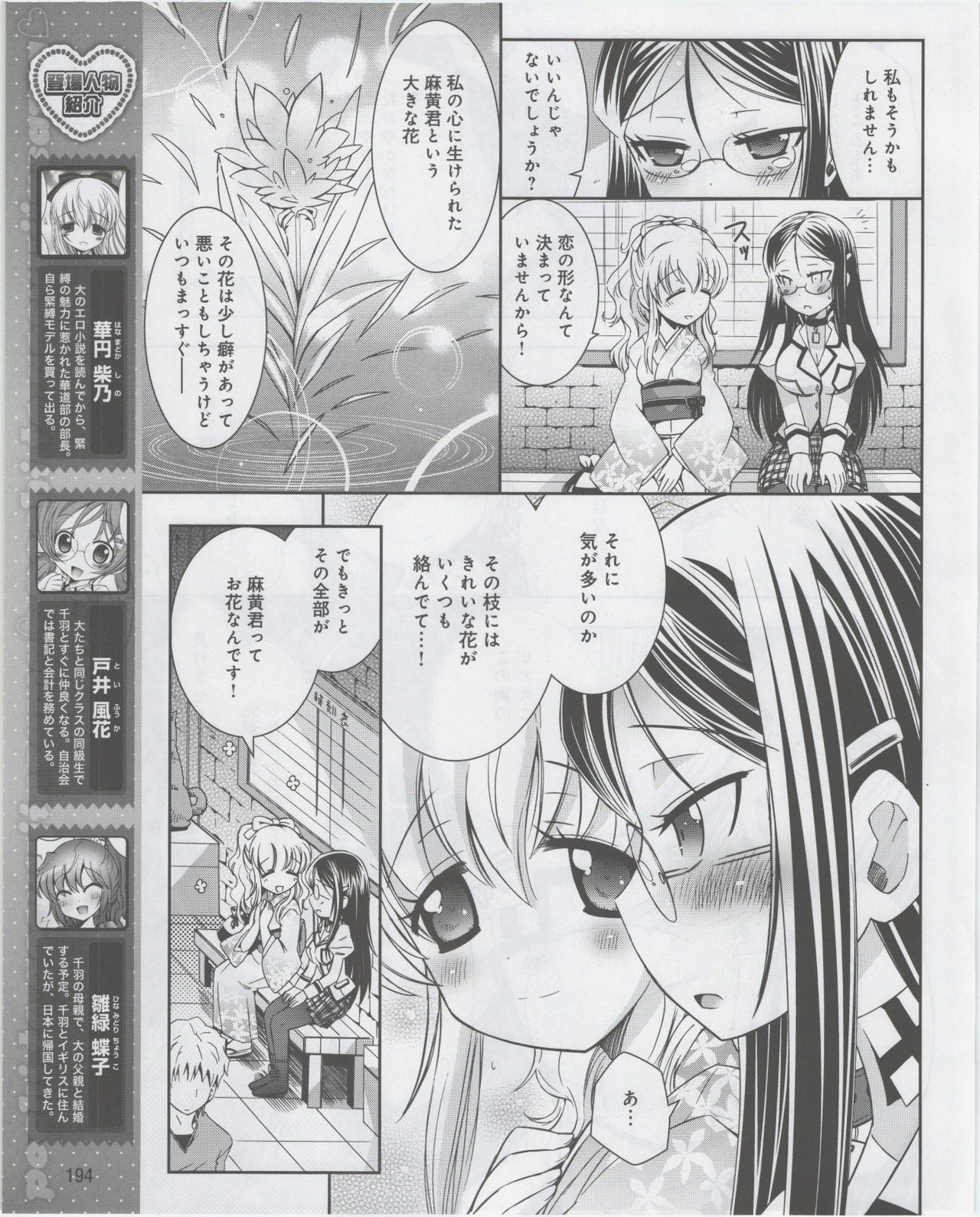 Page 196