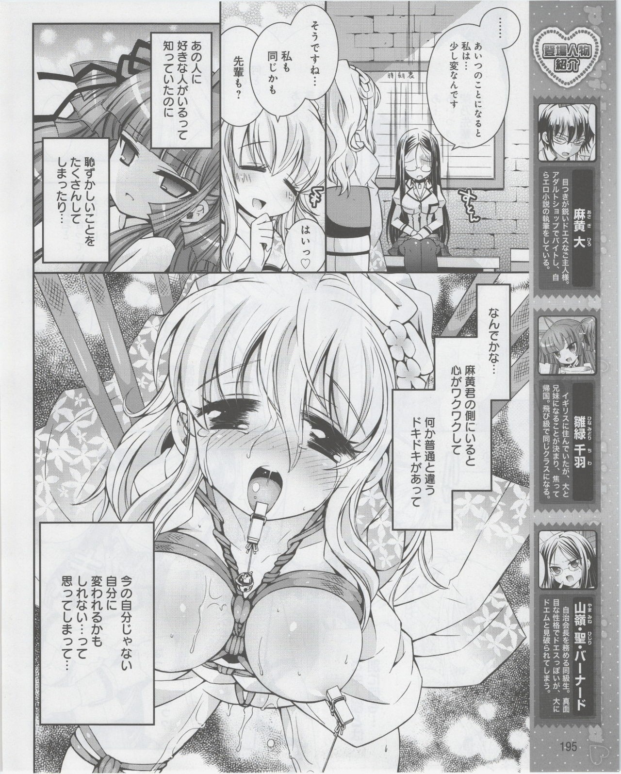 Page 197