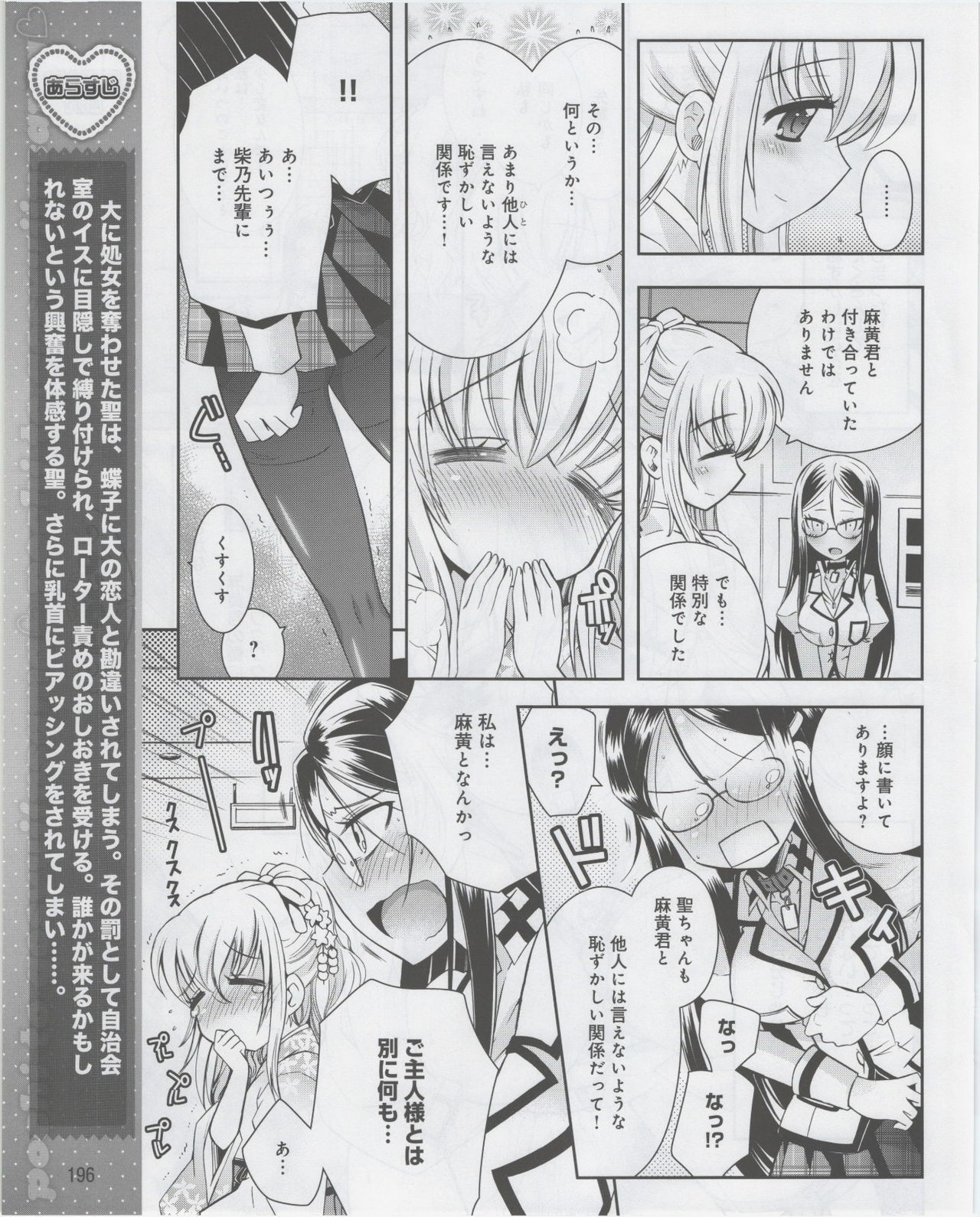 Page 198