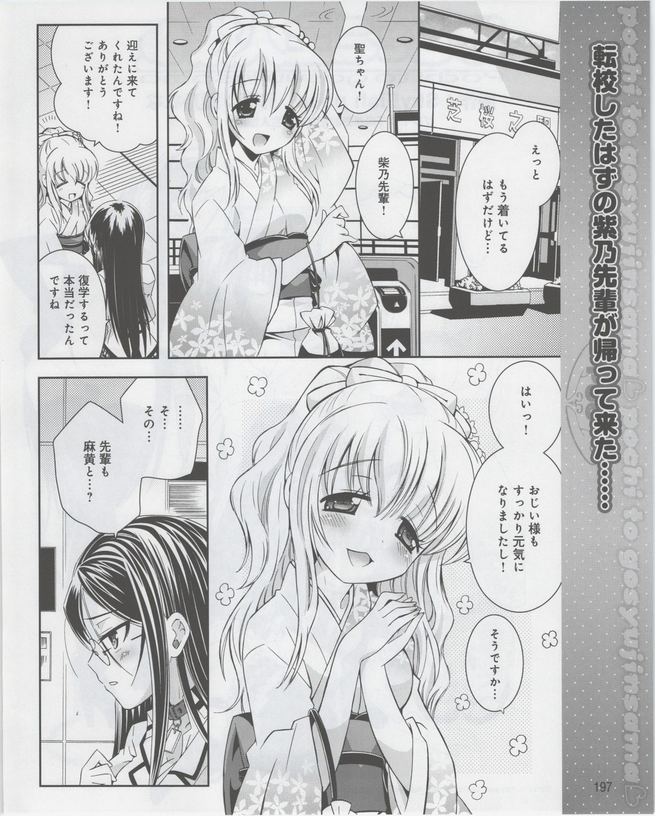 Page 199