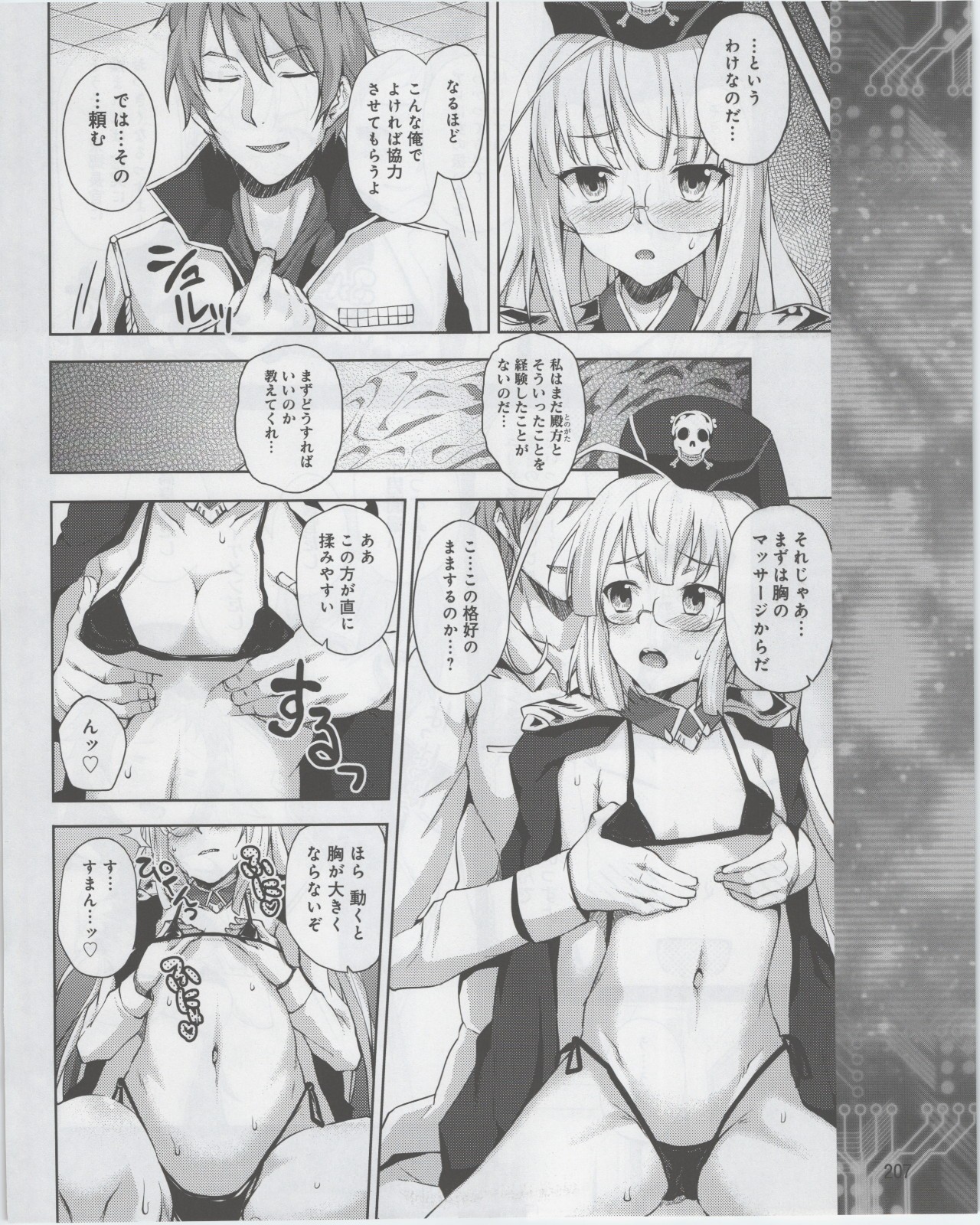 Page 209