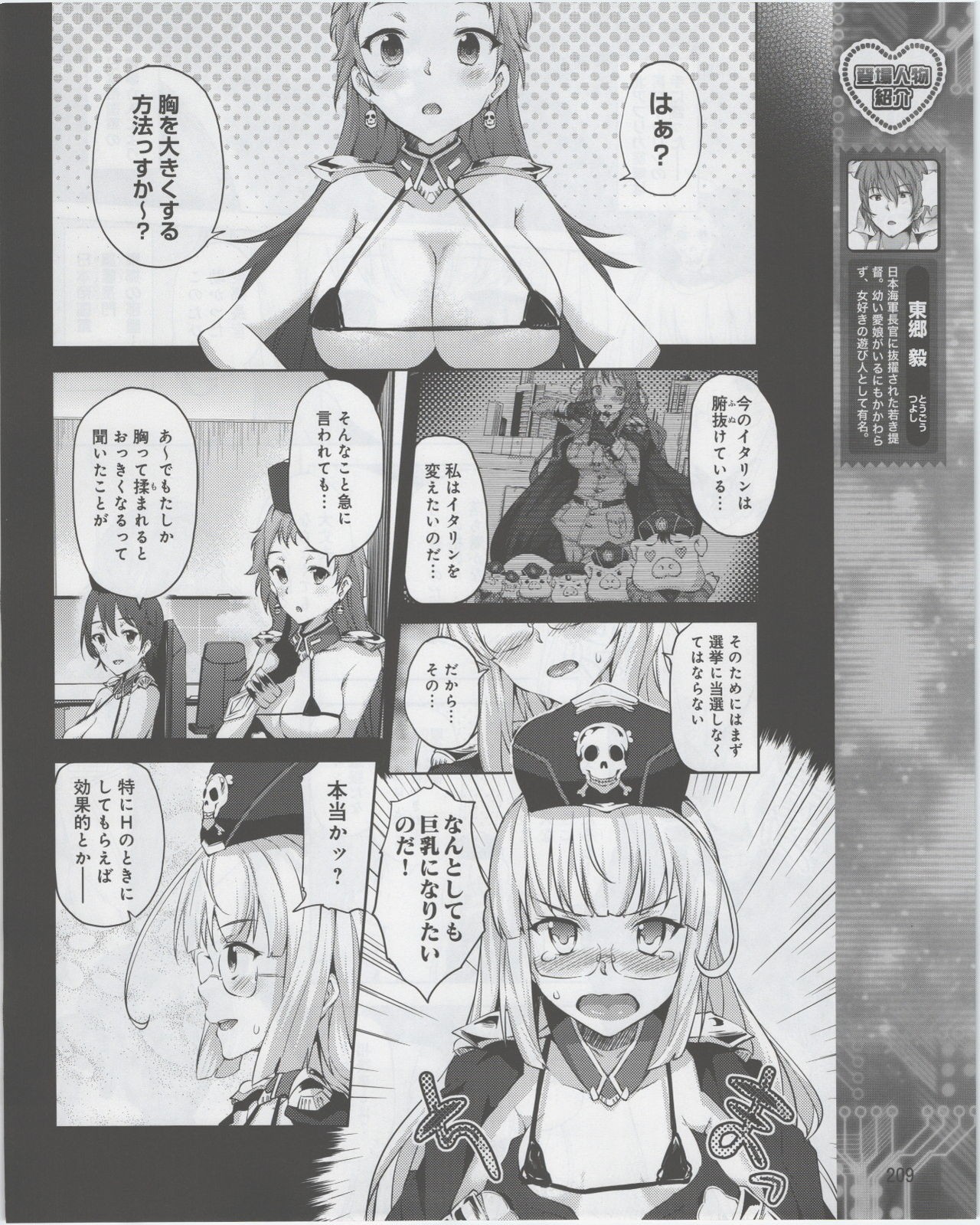 Page 211
