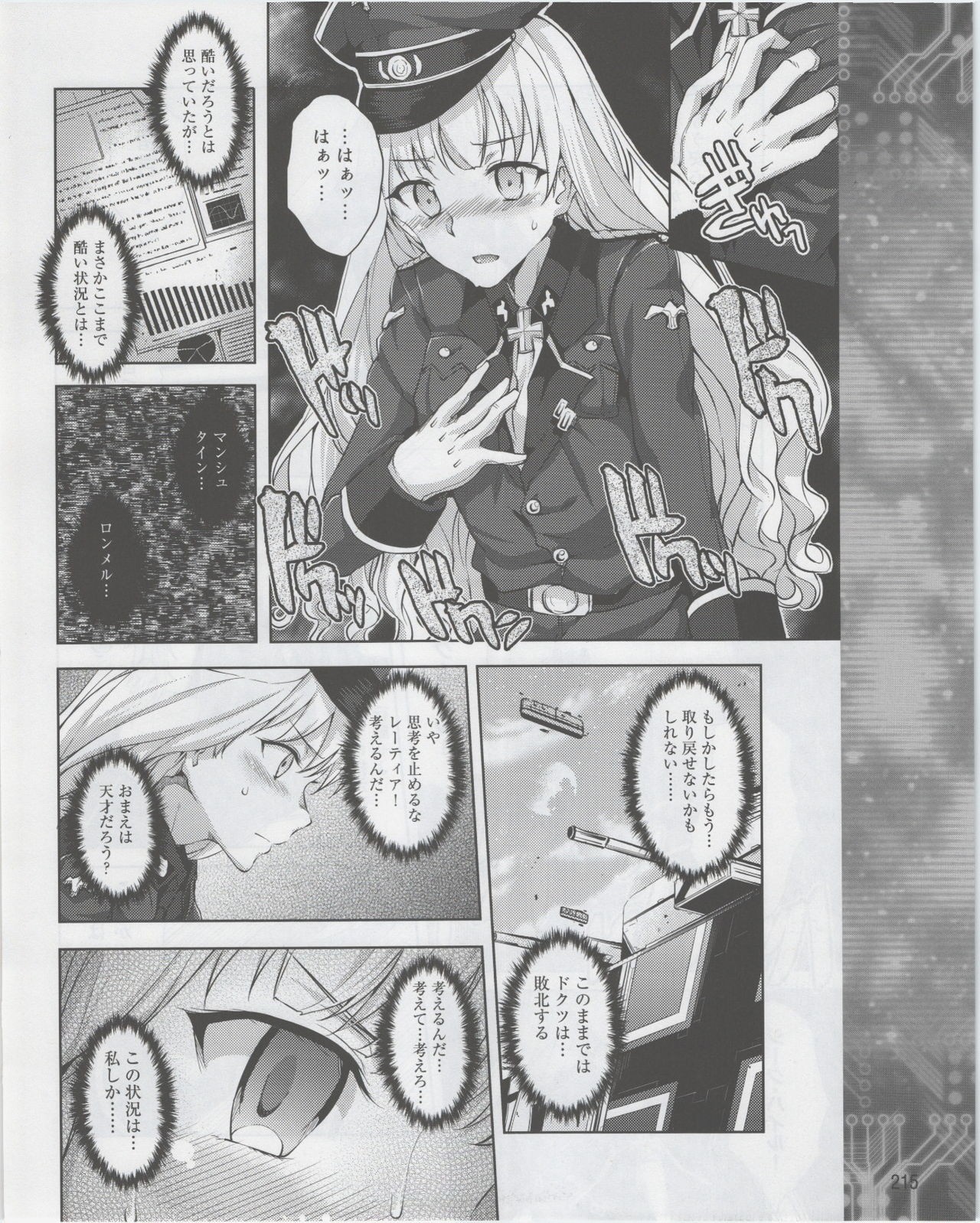 Page 217