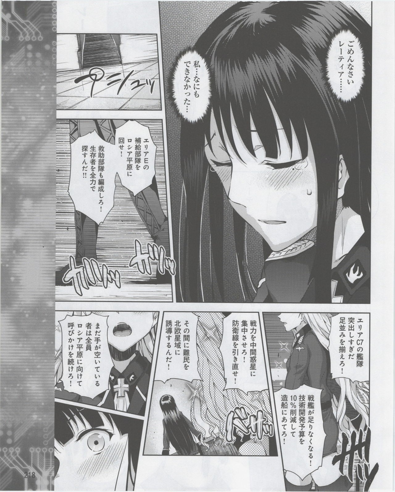 Page 220