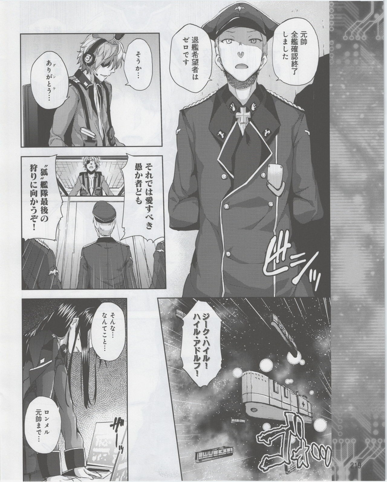 Page 221