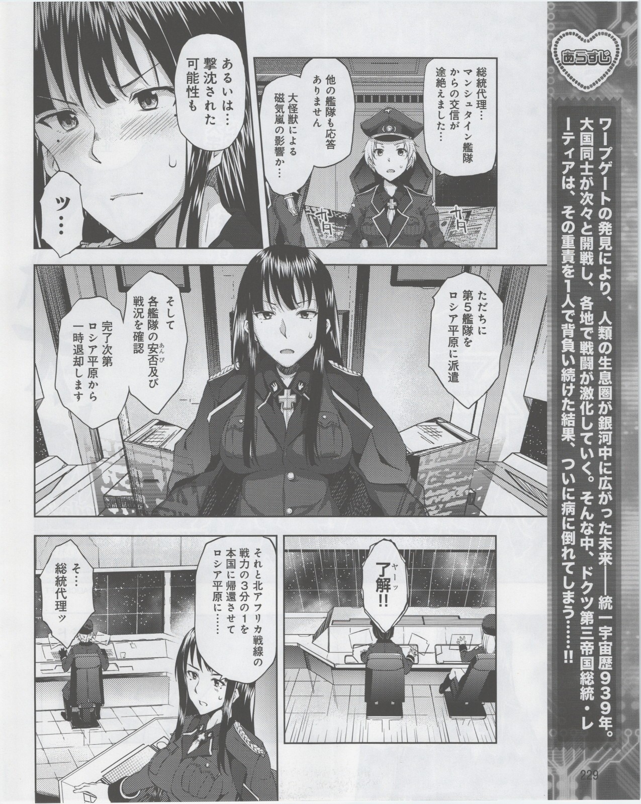 Page 231