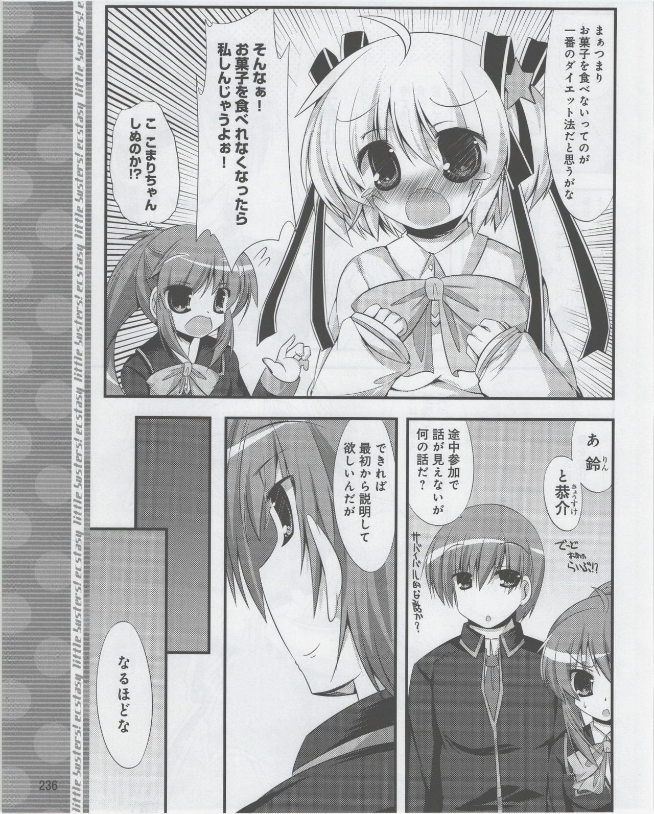 Page 238