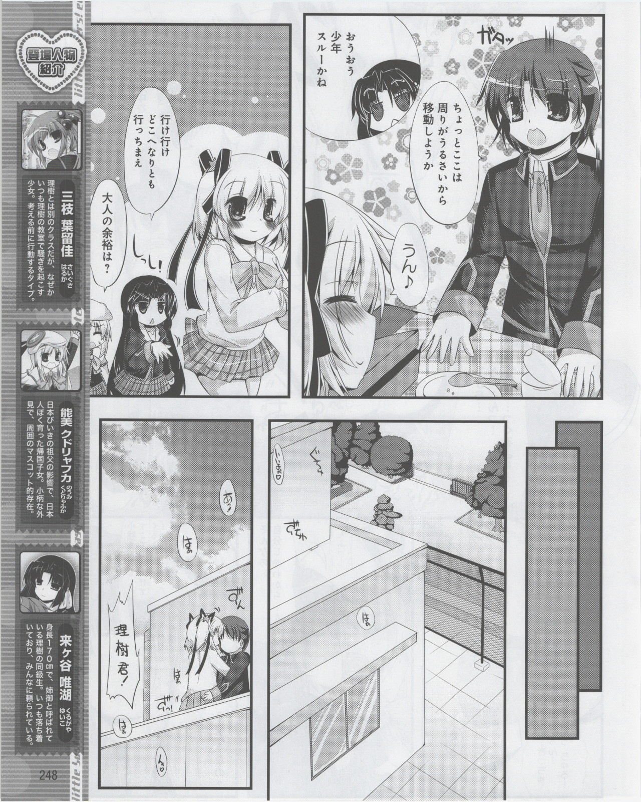 Page 250