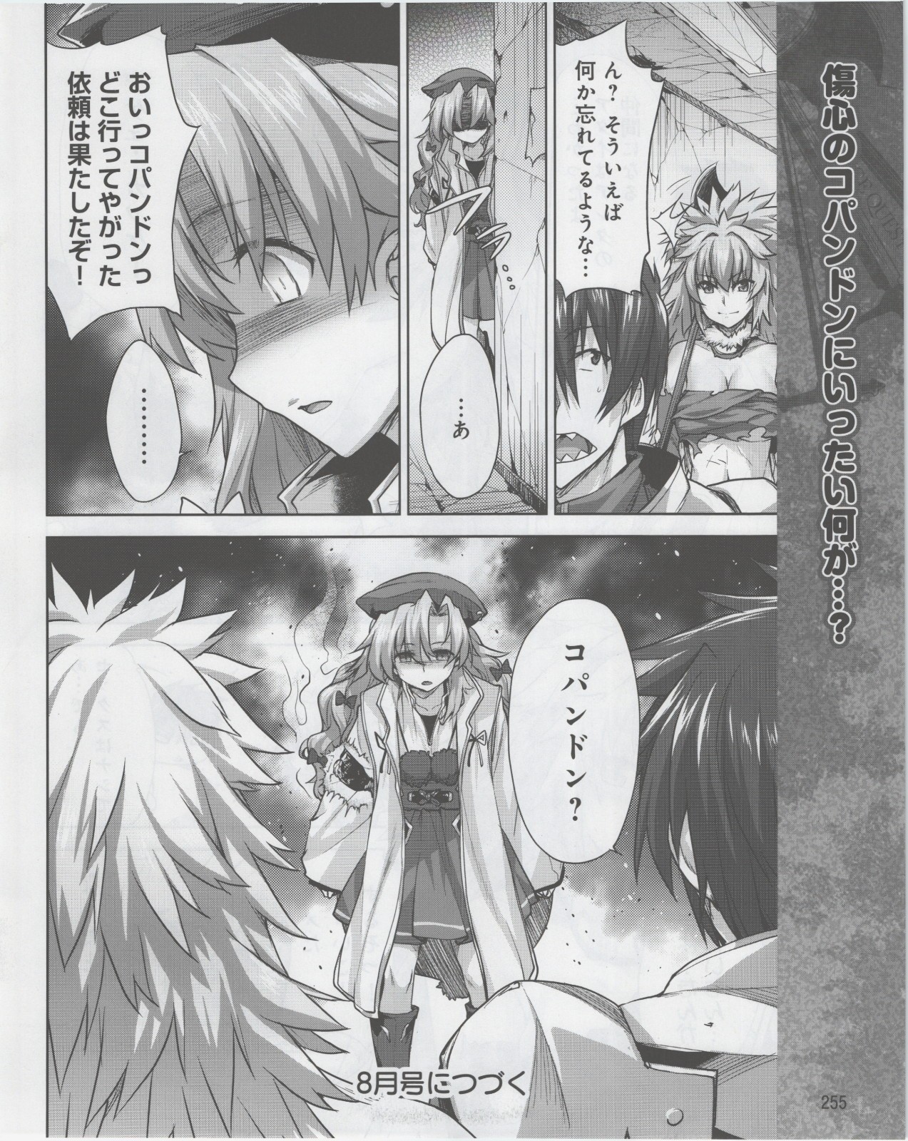 Page 257