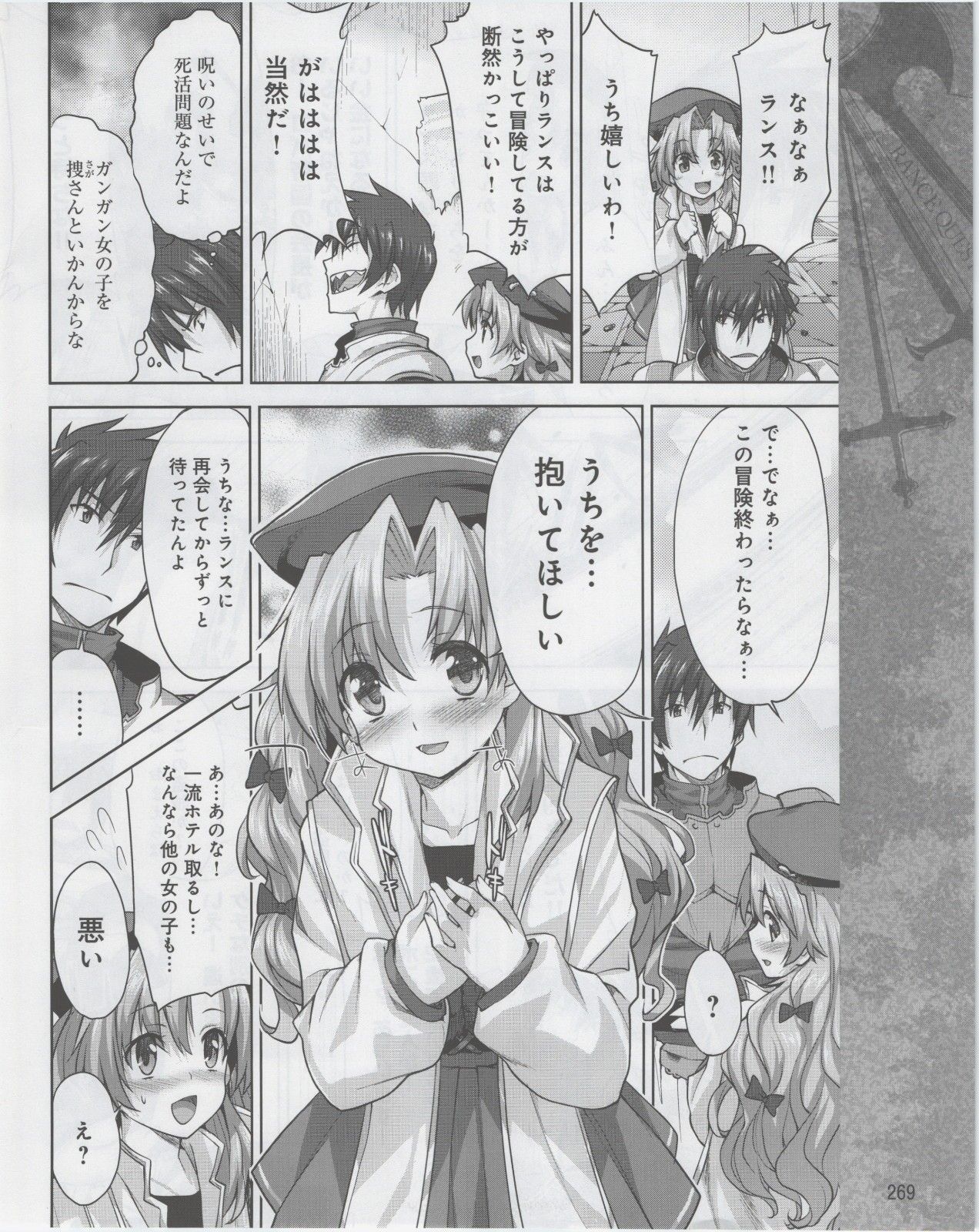 Page 271