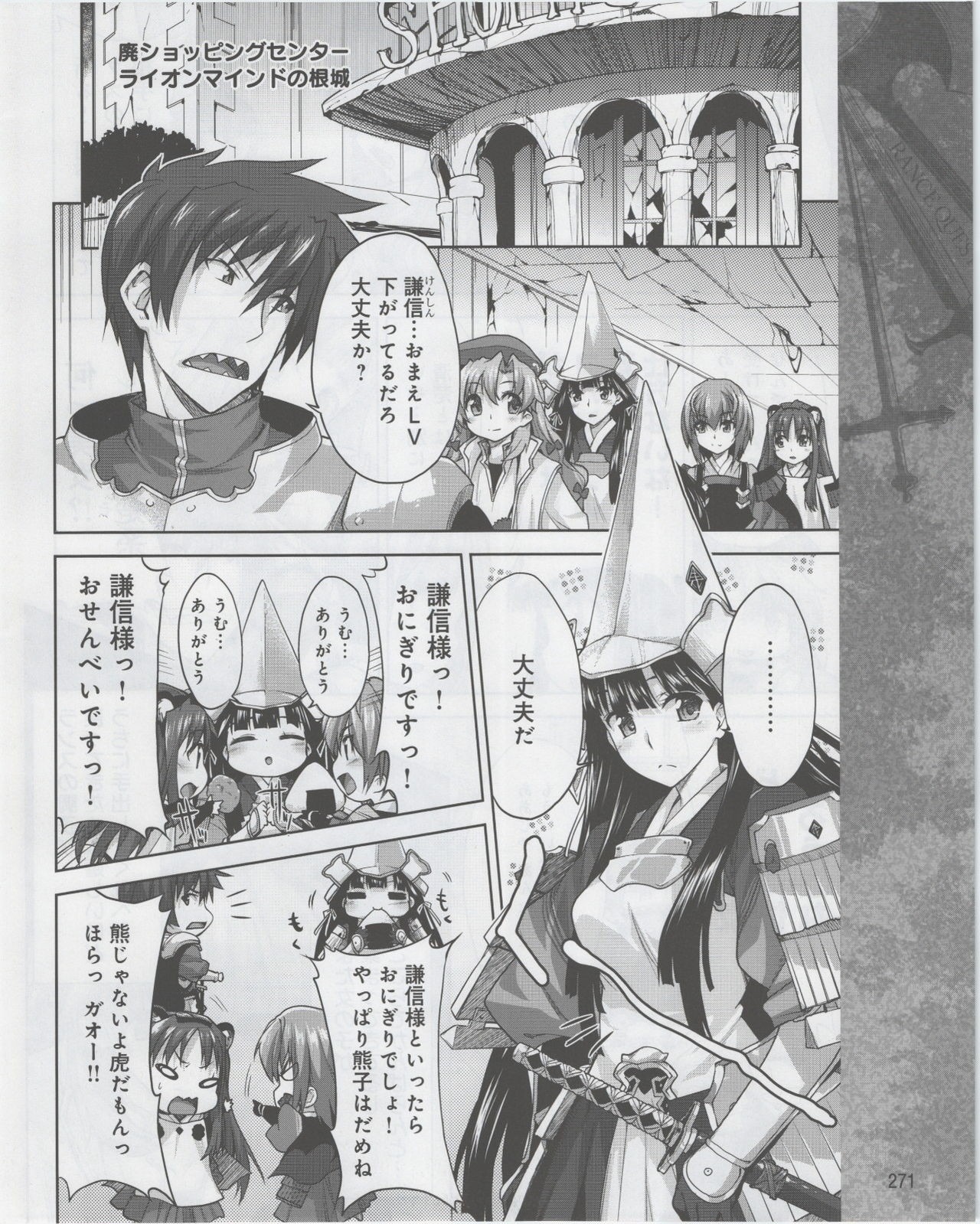 Page 273