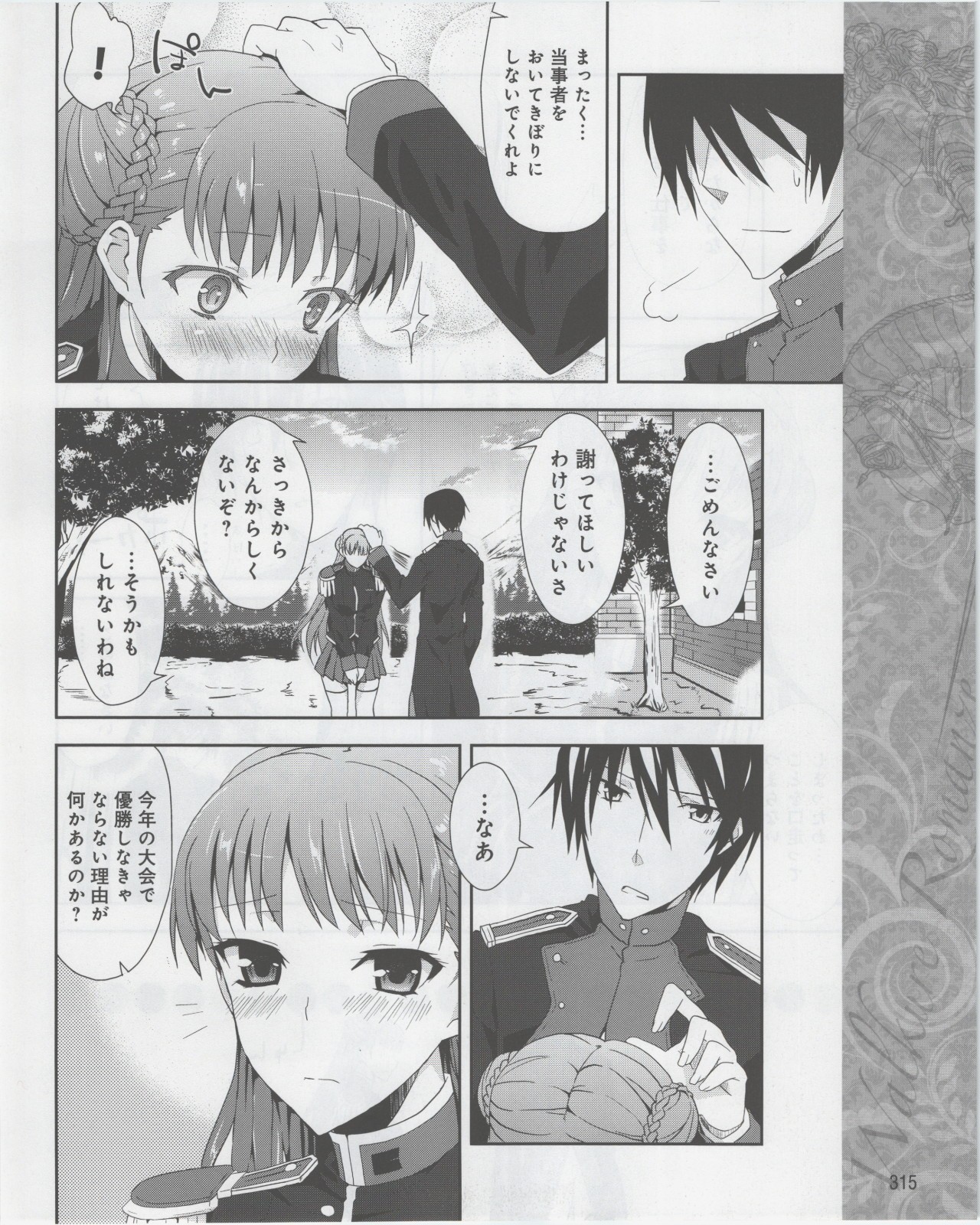 Page 317