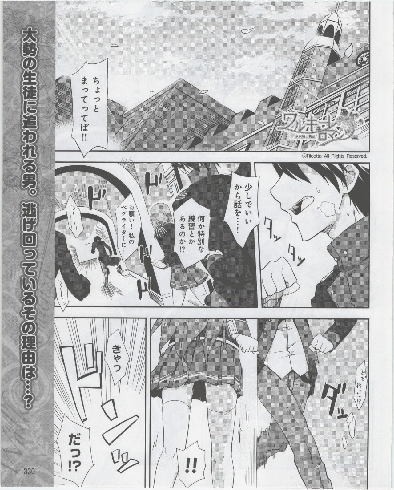 Page 332