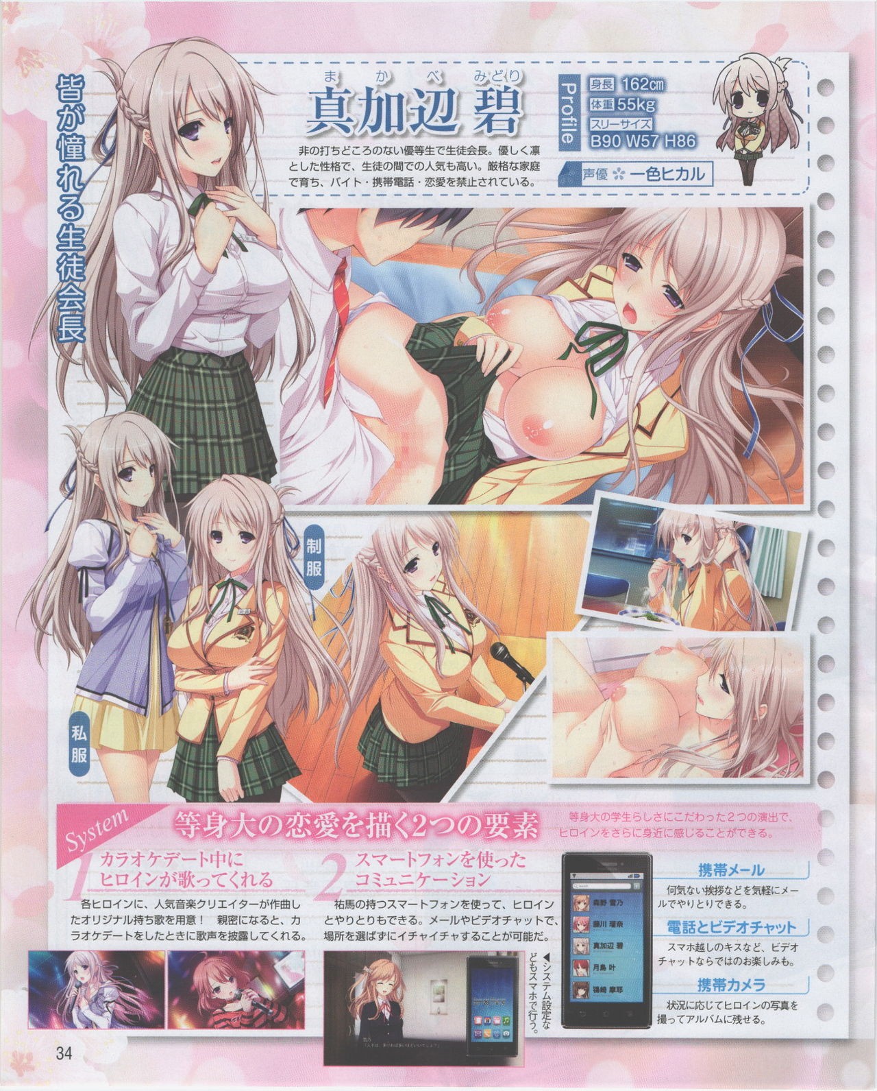 Page 34