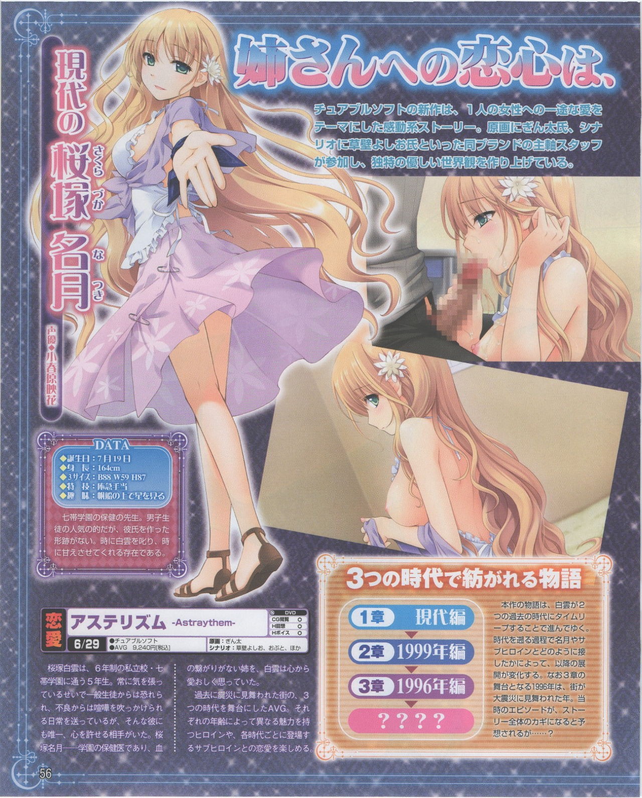 Page 56