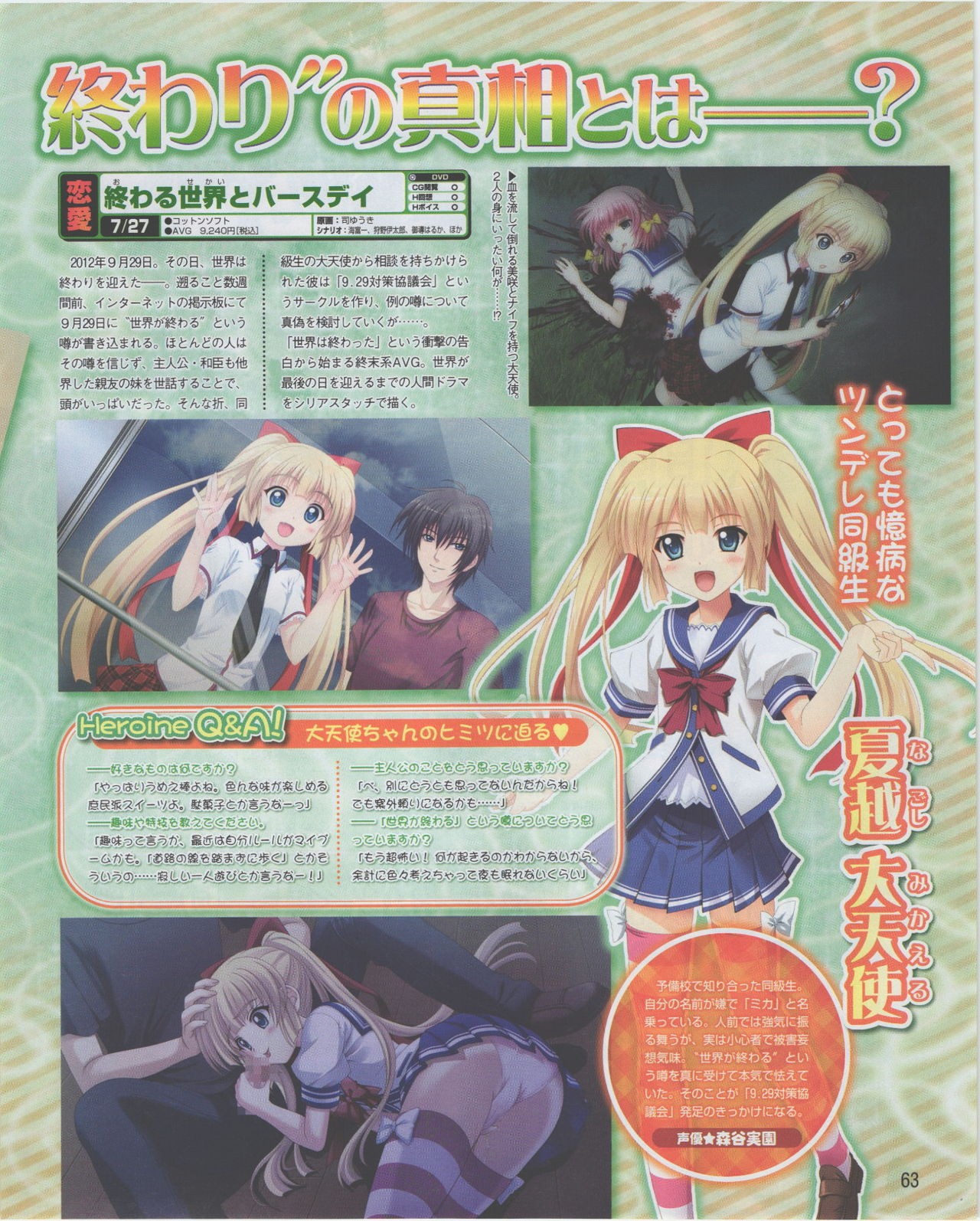 Page 63