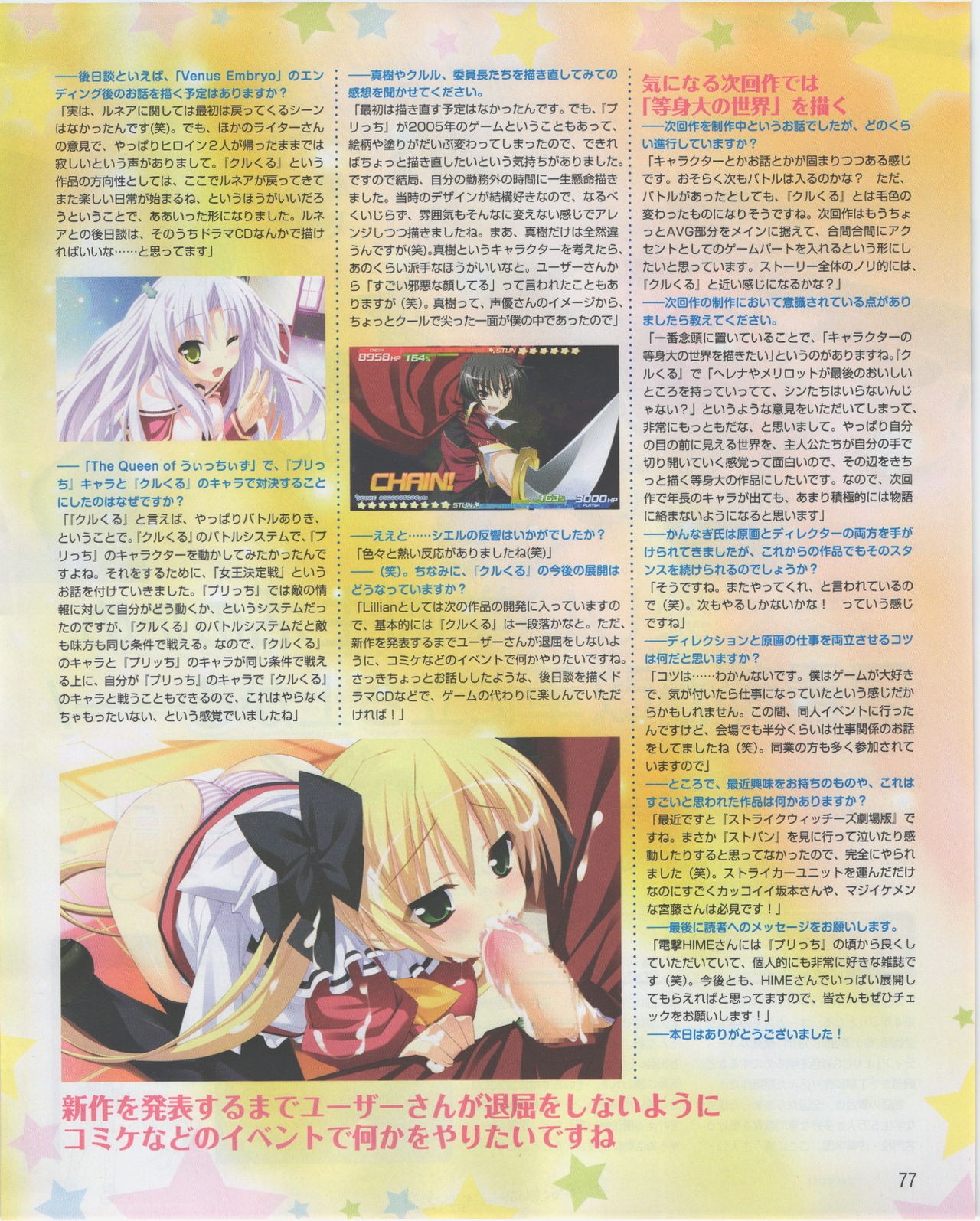 Page 77