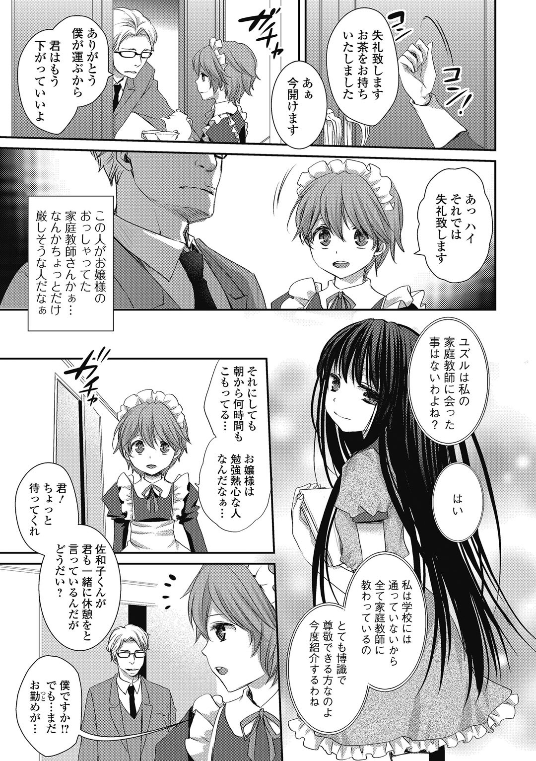 Page 104