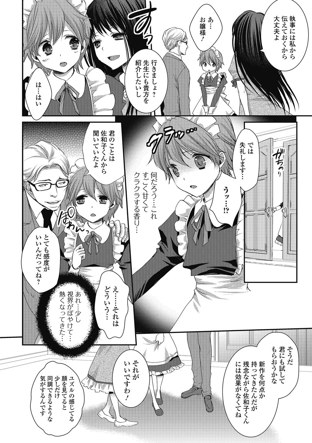 Page 105