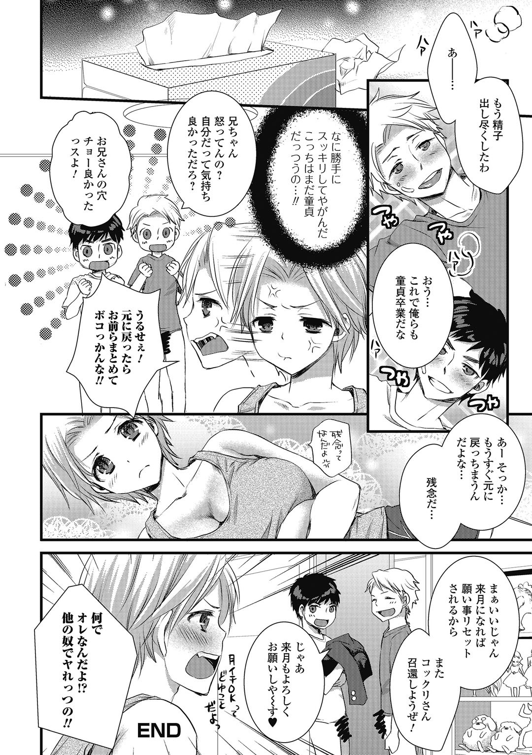 Page 177