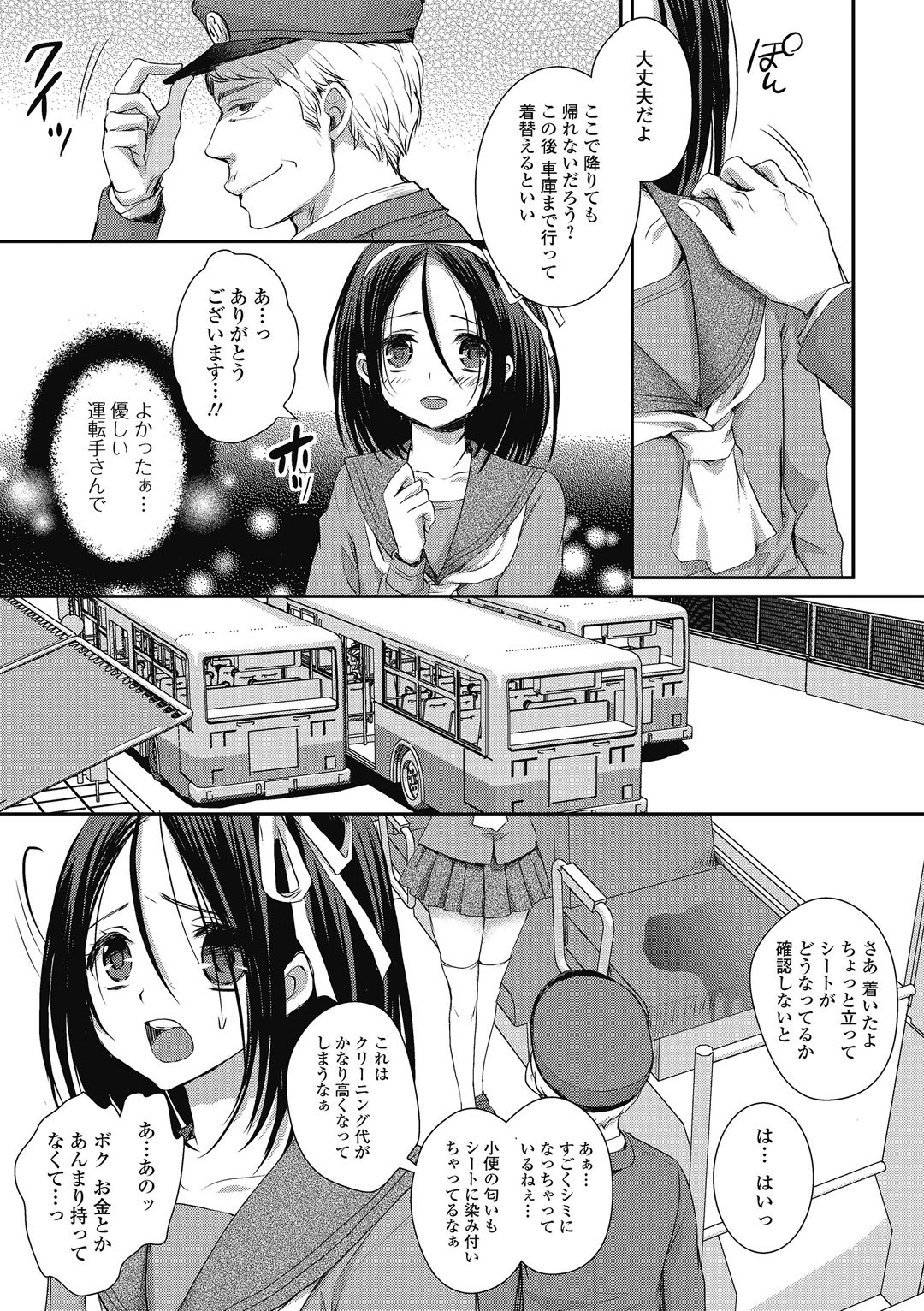 Page 184