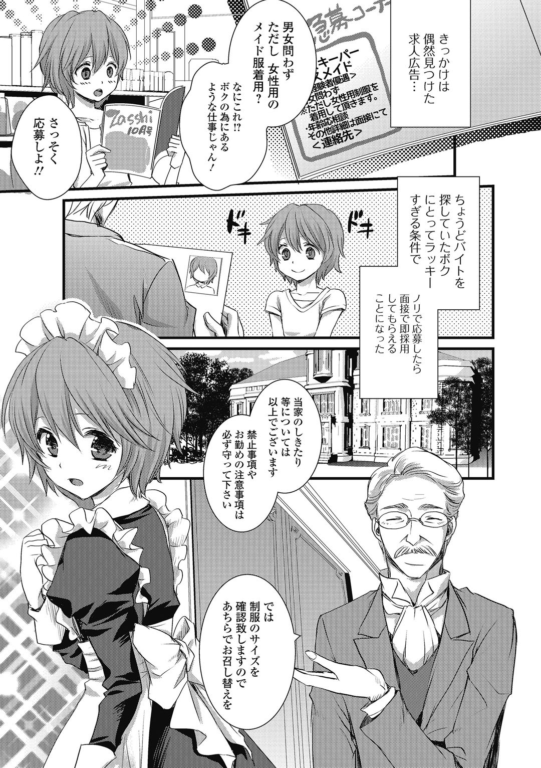 Page 88