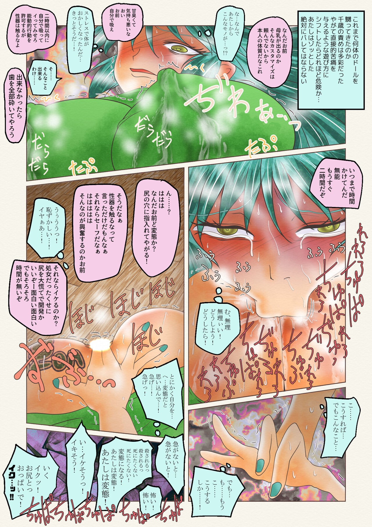 Page 25