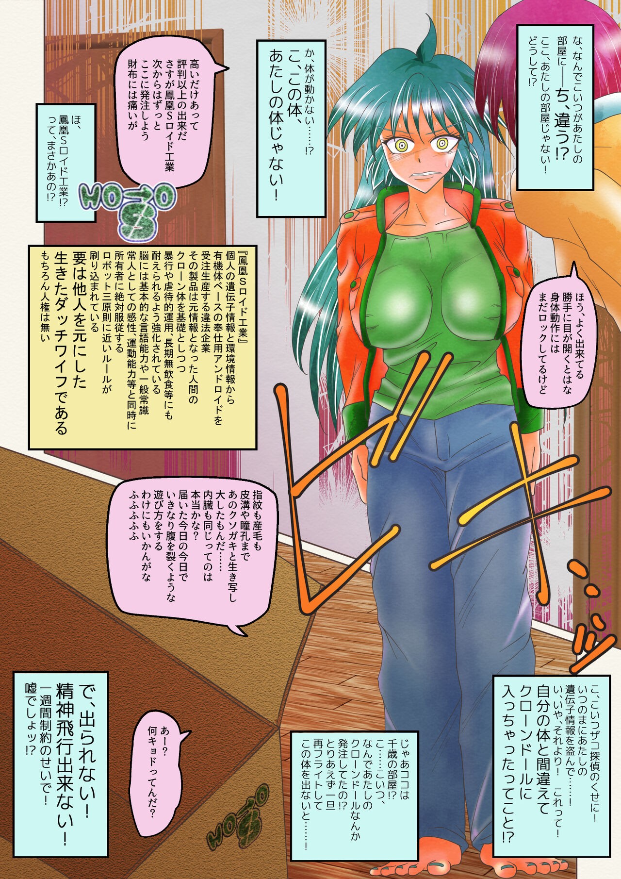 Page 6