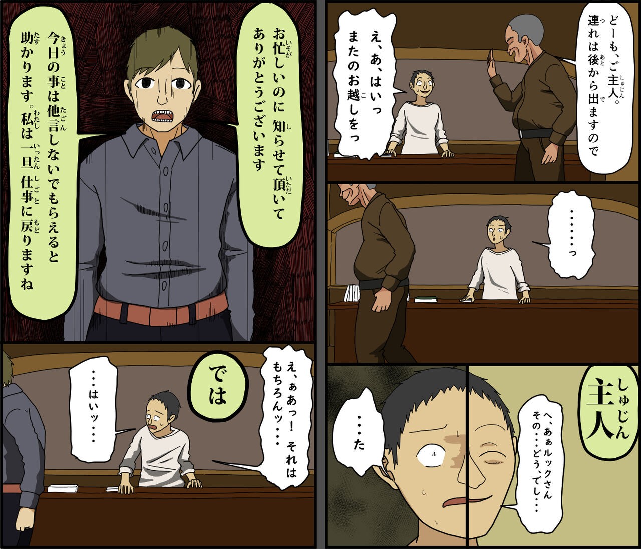 Page 85