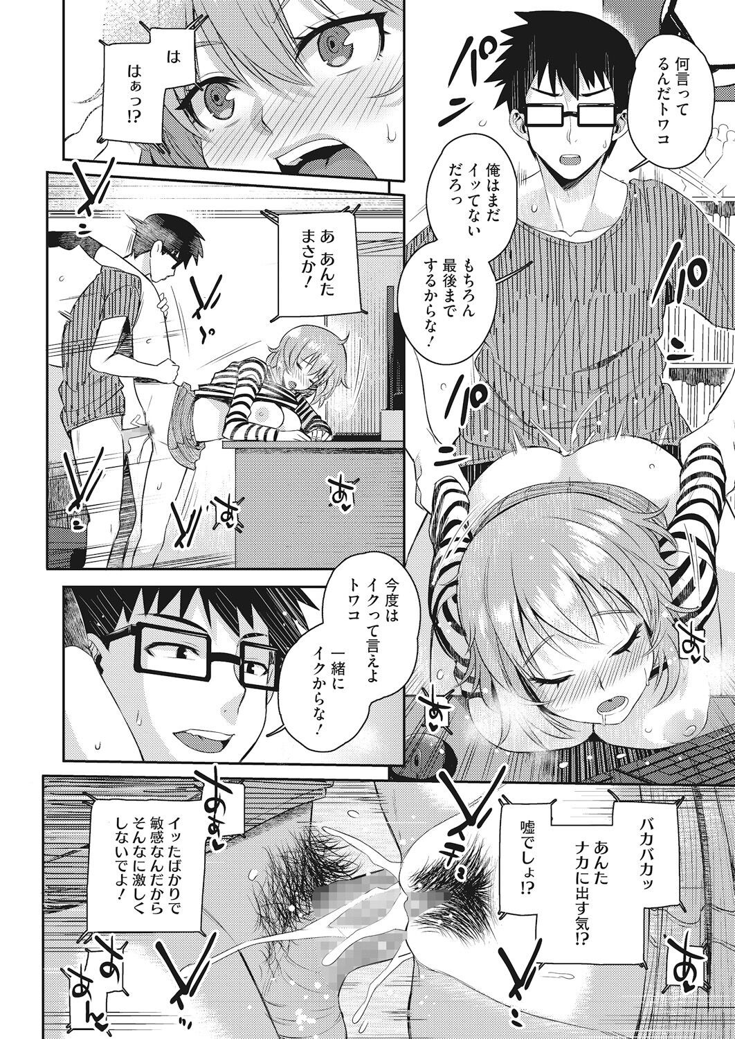 Page 104