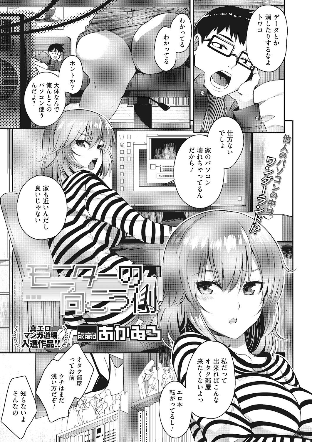 Page 87