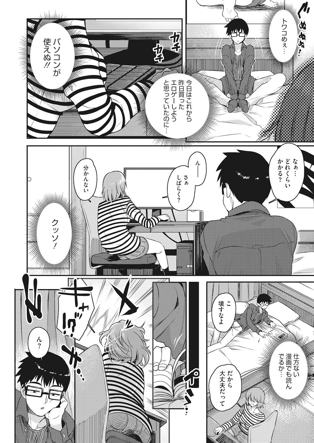 Page 88