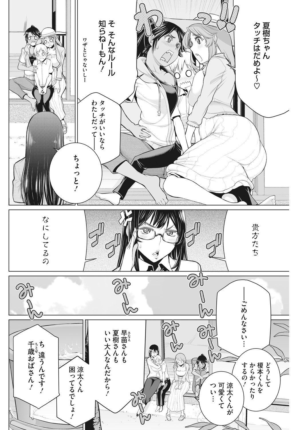 Page 28
